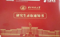 华中科技大学药理学考博