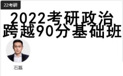 考研政治90分有多少人