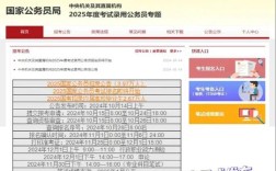 2025国考报名截止时间是什么时候？