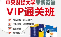 中央财经大学考博官网怎么查？