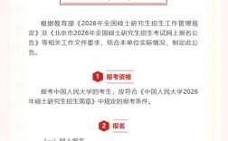 考研报考点网报公告要注意什么？