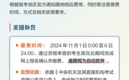 国考2025河南缴费何时开始？