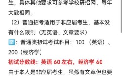 经济学考博哪些学校相对容易？