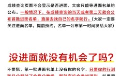 国考进面结果如何查询？