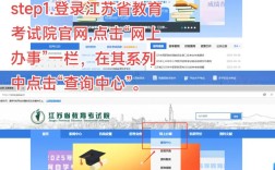 江苏国考报名入口在哪？
