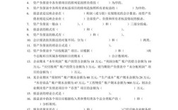 南开大学会计学考博试题侧重哪些考点？