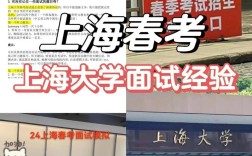 上海大学材料考博真题难度如何？