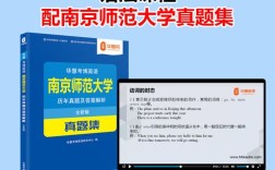 南京师范大学考博英语班怎么高效备考？