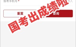 国考公安成绩何时出？怎么查？