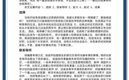 经济型可以跨专业考博吗