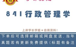北科大行政管理考研难不难？