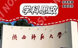 学科教学思政考研难度如何？