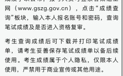 2025甘肃国考成绩