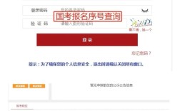 2030国考报名入口已开通？