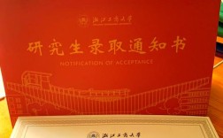 浙江工商大学工商管理考研难不难？