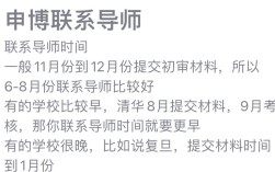 考博联系导师，几个最合适？