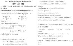 2025考研数学二真题难度如何？