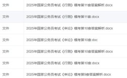 2025国考申论答案是否公开？评分标准是什么？