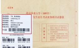 北京林业大学翻硕考研怎么准备？