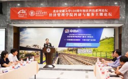 北京交大考博论坛有何干货？