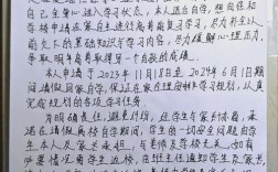 武汉大学考博入学申请书有何撰写要点？