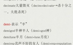 考研英语词根词缀怎么高效记？