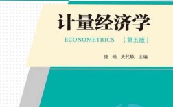 考博为何必须学计量经济学？