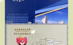 北航道路与铁道工程考博有何关键信息？