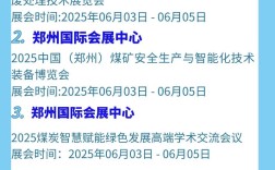 国考 组织展会 重点