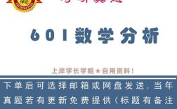 上财数学专业考研真题