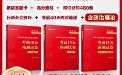 2025国考模拟试卷如何高效备考？