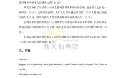 2025考研英语二答案