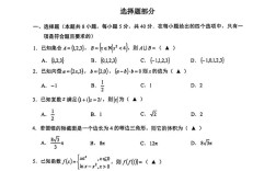 浙大机械考博数学考什么