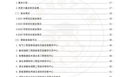 三峡大学电气考研电路怎么高效备考？