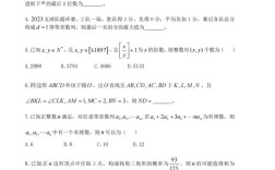 浙江大学自动化考博真题