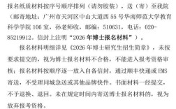 华南师范大学考博招生何时开始？