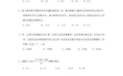 西工大管科综合考博真题