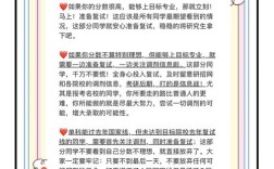 安徽农大考研调剂怎么申请？