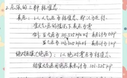 四川大学化工原理考研怎么准备？