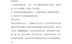 考研成绩复查申请理由需包含哪些核心内容？