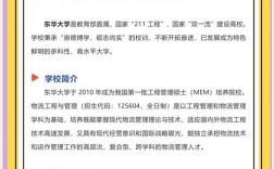 MEM考博如何规划备考与选择方向？