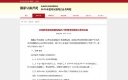2025国考笔试报名何时开始？