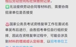 2025国考面试材料怎么准备？