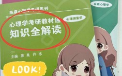 教育心理学考研具体考哪些科目？