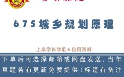 浙江工业城乡规划考研