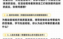 2025国考面试真题考什么？