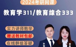 教育学311考研机构哪家好？