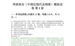 考研政治真题题型具体怎么分布？