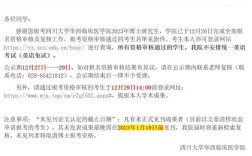 华西医学院考博考哪些科目？