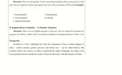 宁波大学高分子考博真题